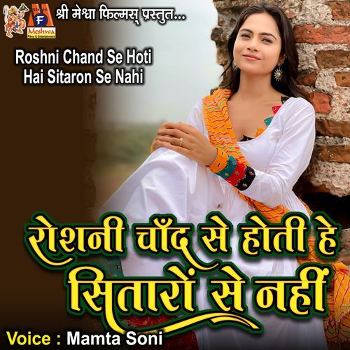 Roshni Chand Se Hoti Hai Sitaron Se Nahi Tanishk Bagchi MP3 Download